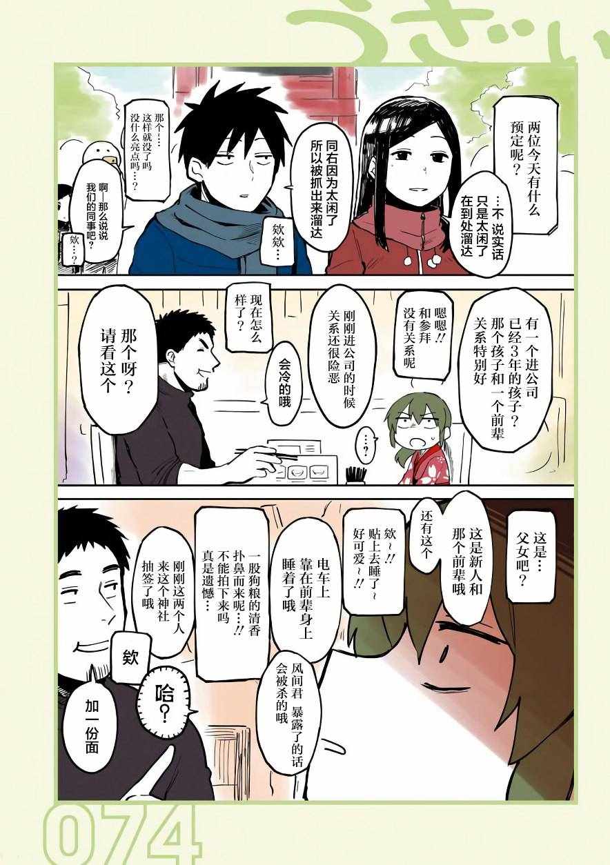 《关于前辈很烦人的事》漫画最新章节第16话免费下拉式在线观看章节第【2】张图片