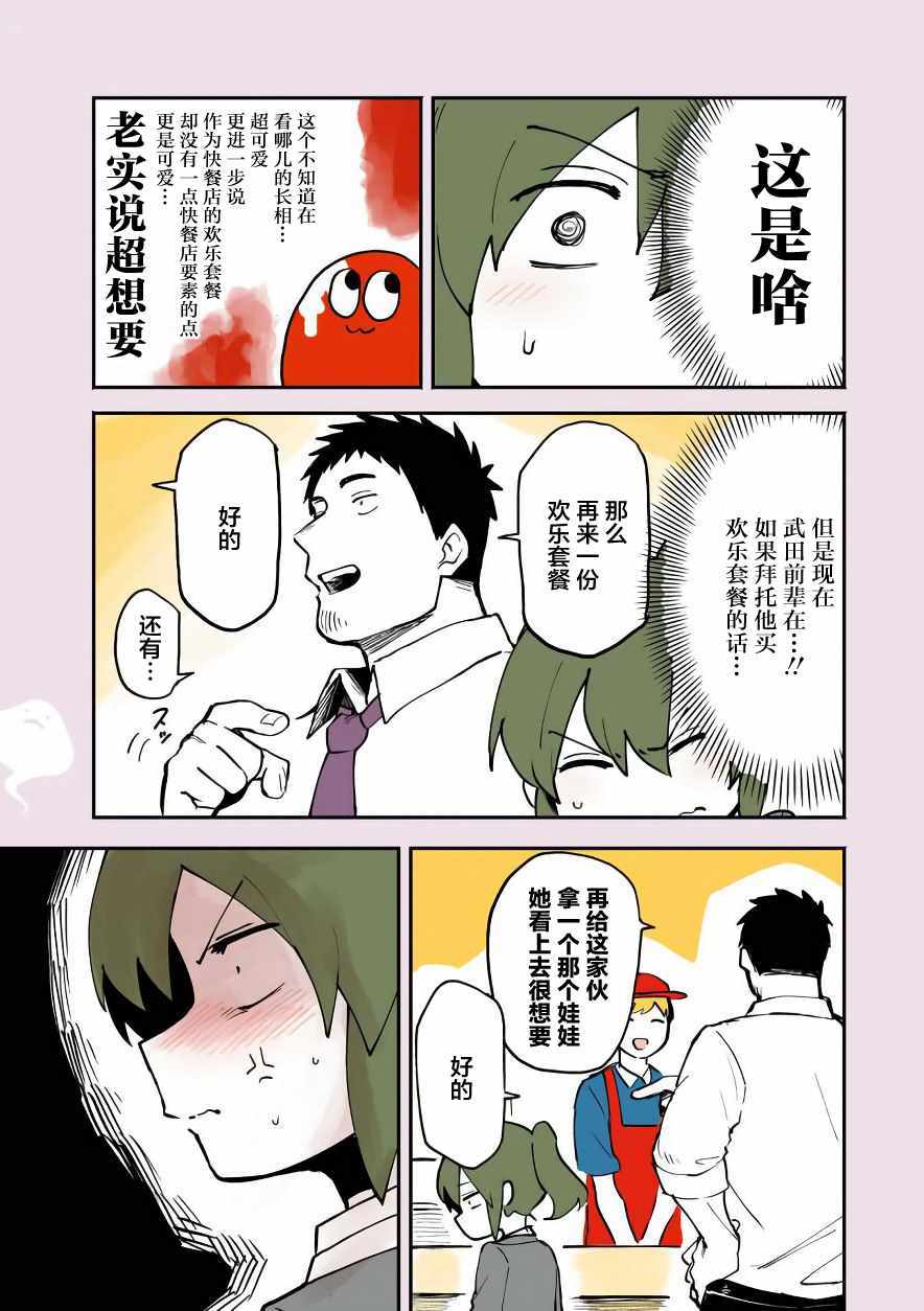 《关于前辈很烦人的事》漫画最新章节前辈很烦人的事 番外01免费下拉式在线观看章节第【2】张图片