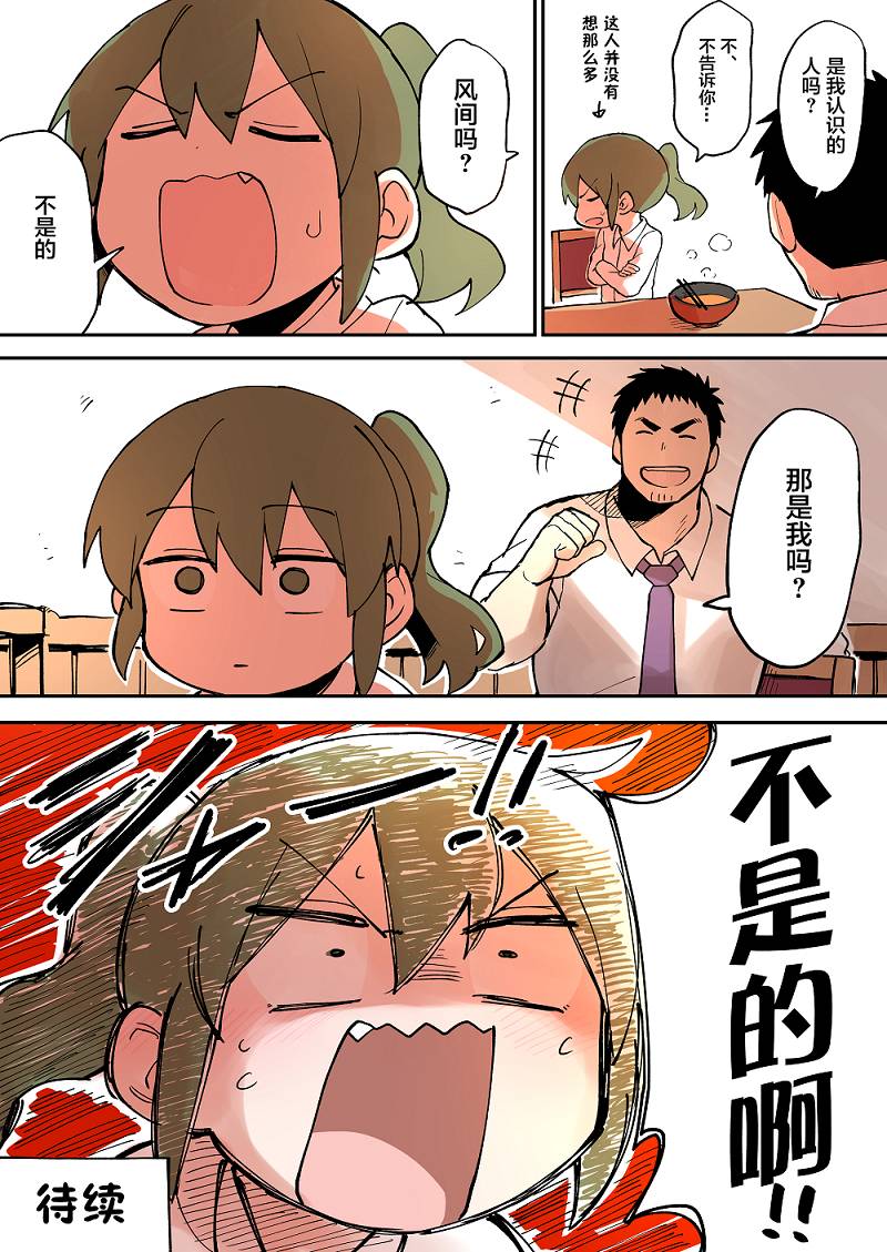 《关于前辈很烦人的事》漫画最新章节第27话免费下拉式在线观看章节第【4】张图片