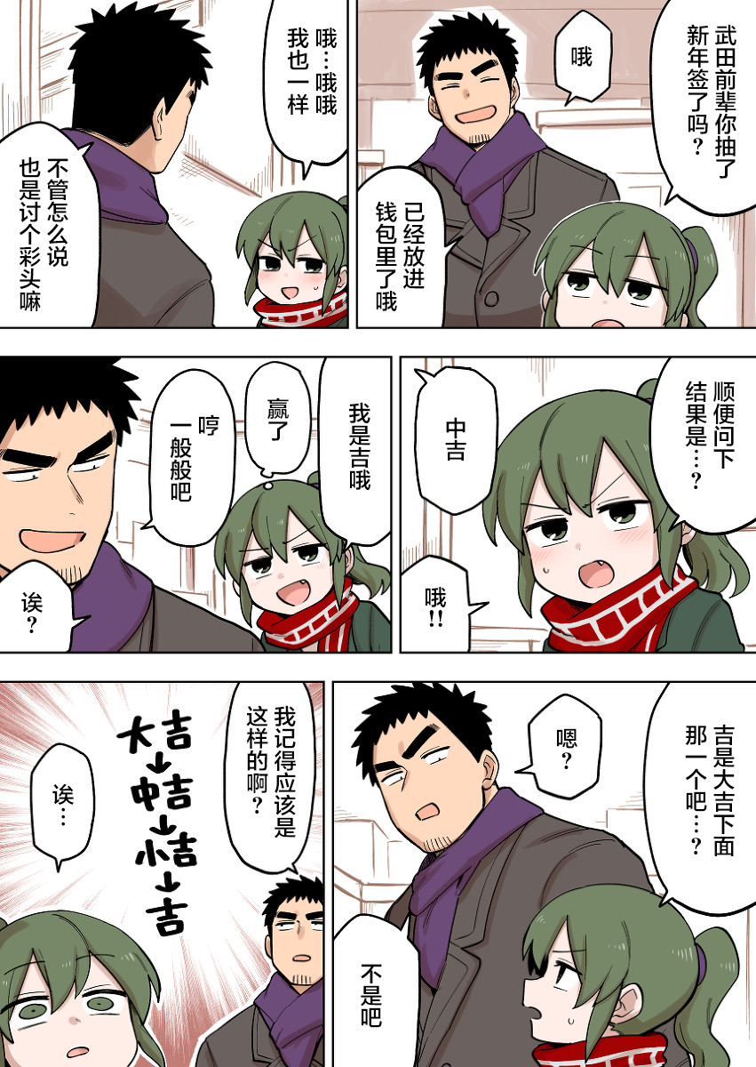 《关于前辈很烦人的事》漫画最新章节第99话免费下拉式在线观看章节第【1】张图片