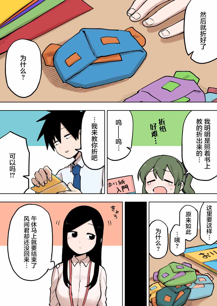 《关于前辈很烦人的事》漫画最新章节第86话免费下拉式在线观看章节第【3】张图片