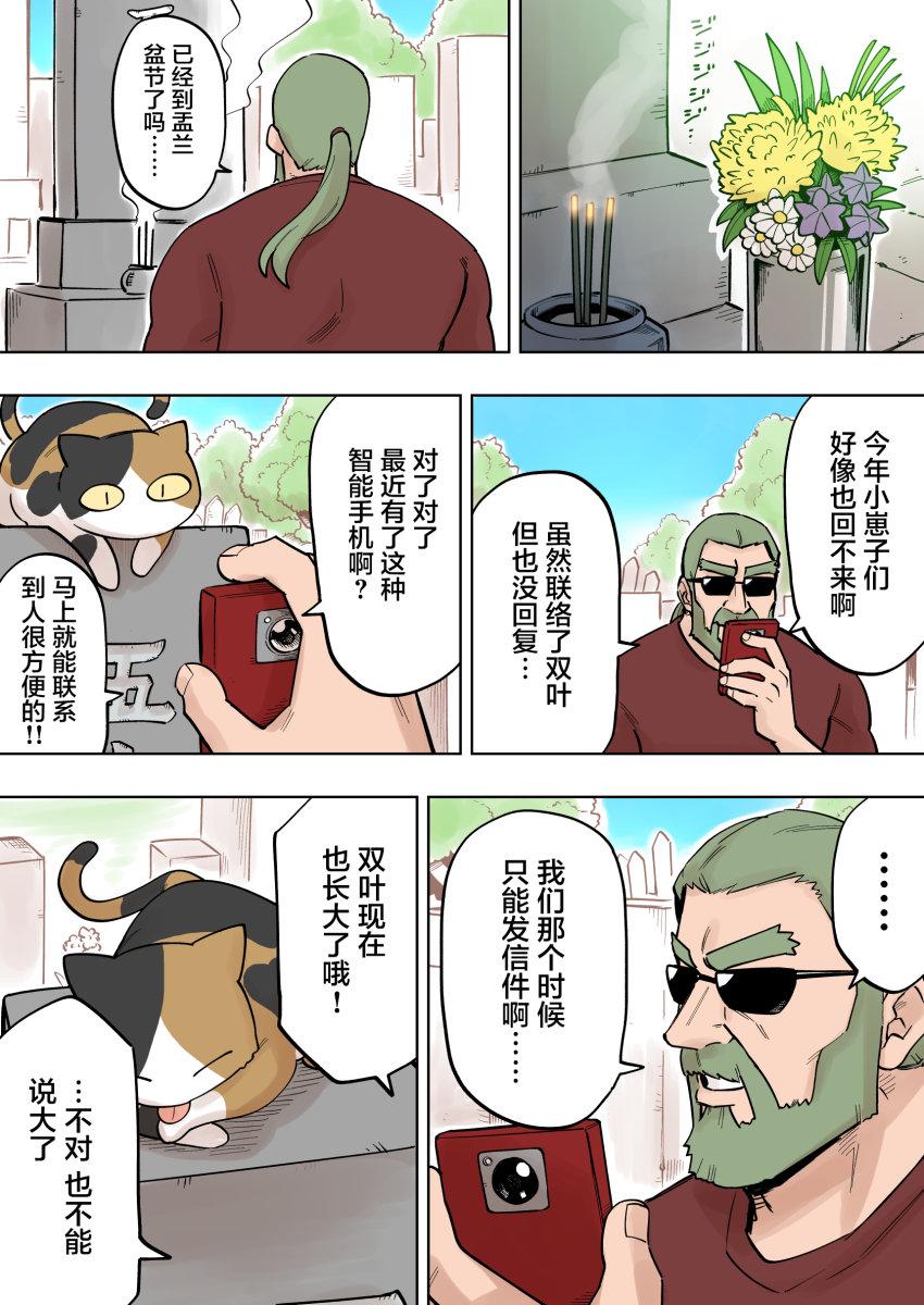 《关于前辈很烦人的事》漫画最新章节第119话免费下拉式在线观看章节第【1】张图片