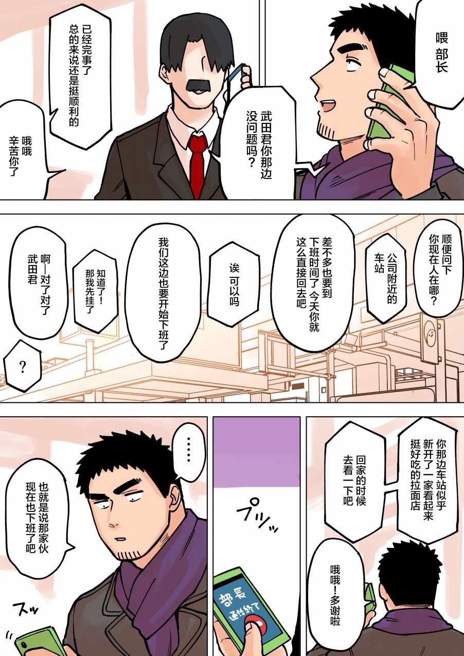 《关于前辈很烦人的事》漫画最新章节第62话免费下拉式在线观看章节第【3】张图片