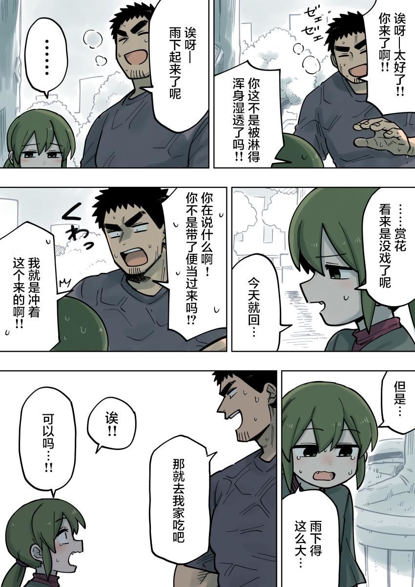 《关于前辈很烦人的事》漫画最新章节第106话免费下拉式在线观看章节第【3】张图片