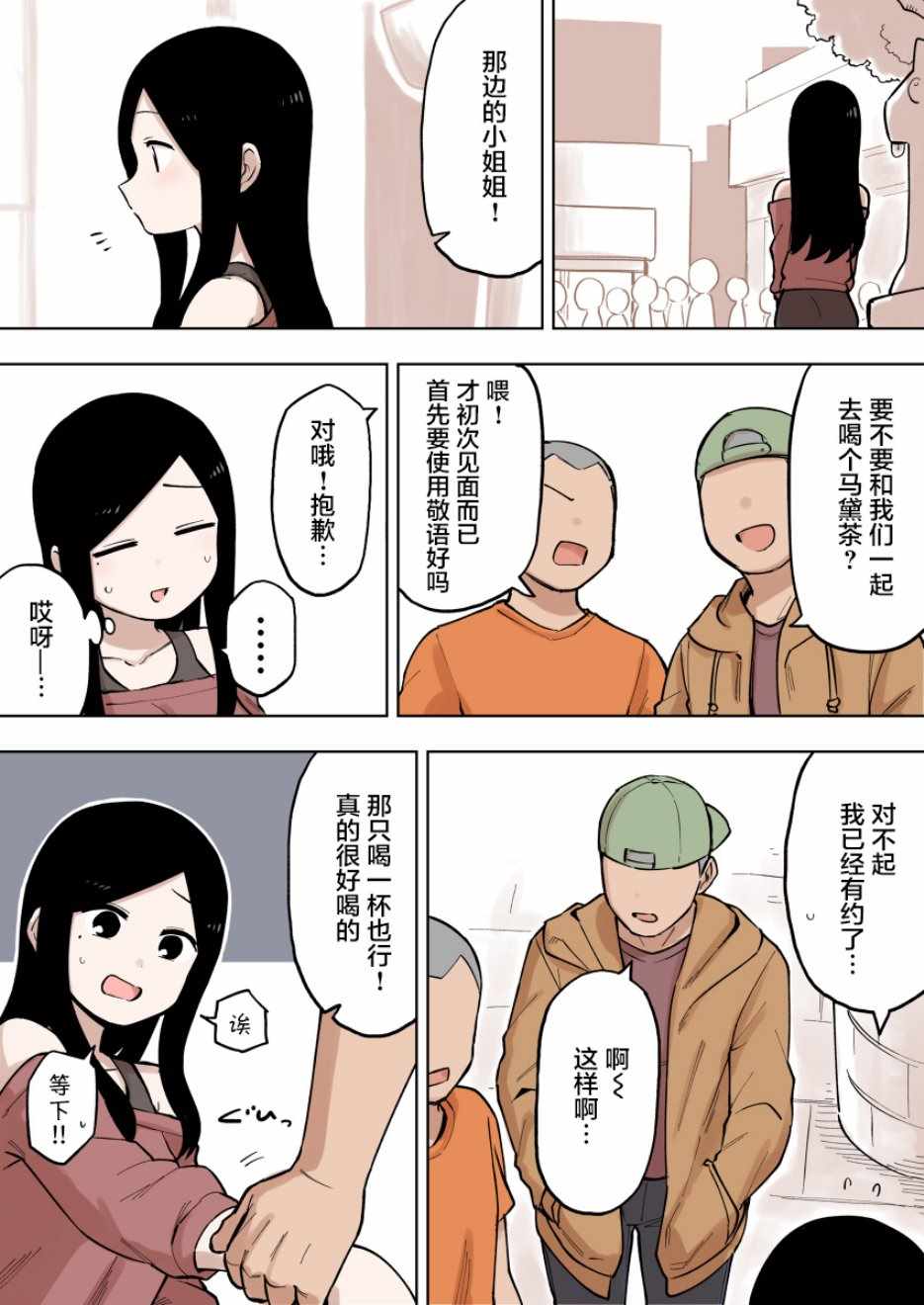 《关于前辈很烦人的事》漫画最新章节第87话免费下拉式在线观看章节第【1】张图片