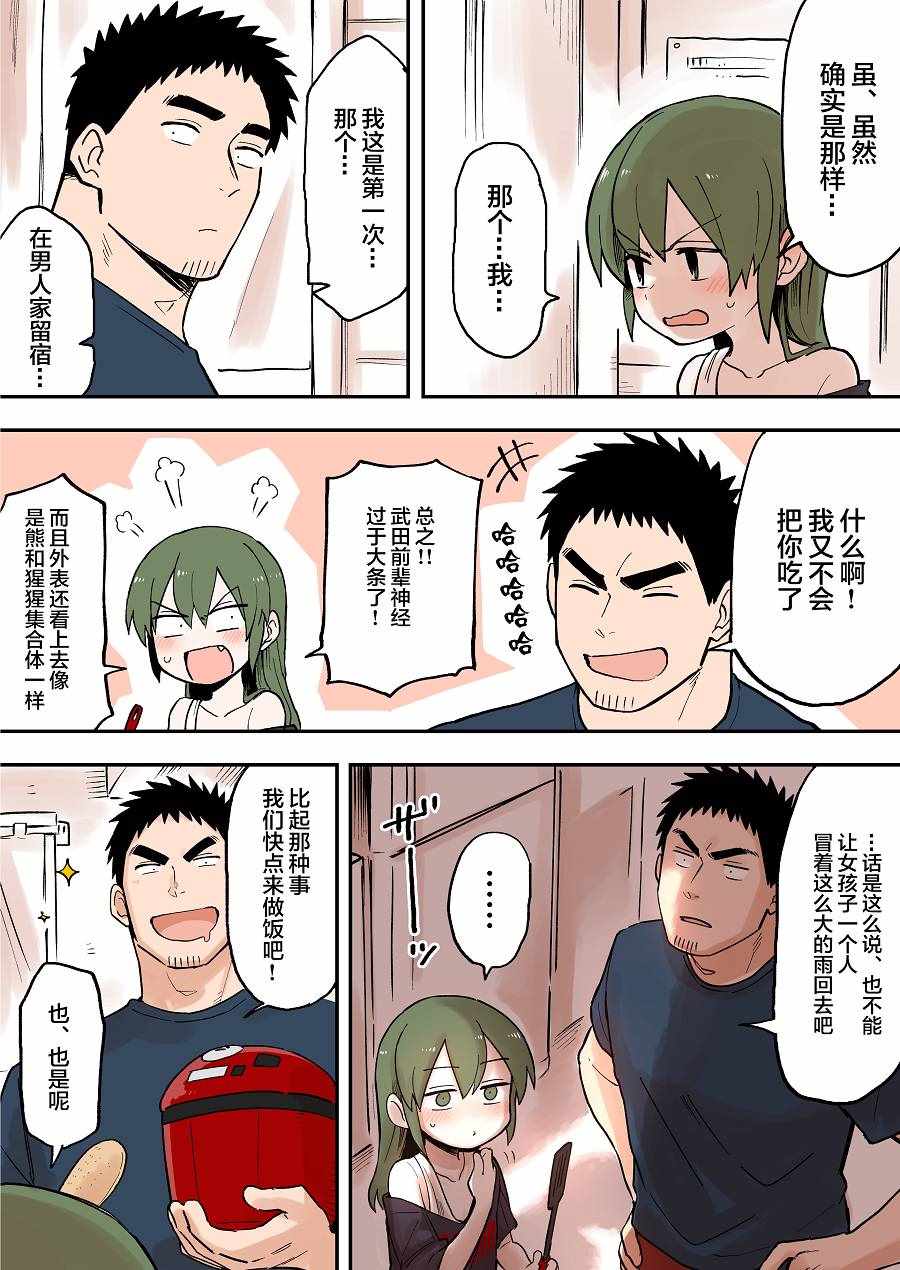 《关于前辈很烦人的事》漫画最新章节第46话免费下拉式在线观看章节第【2】张图片