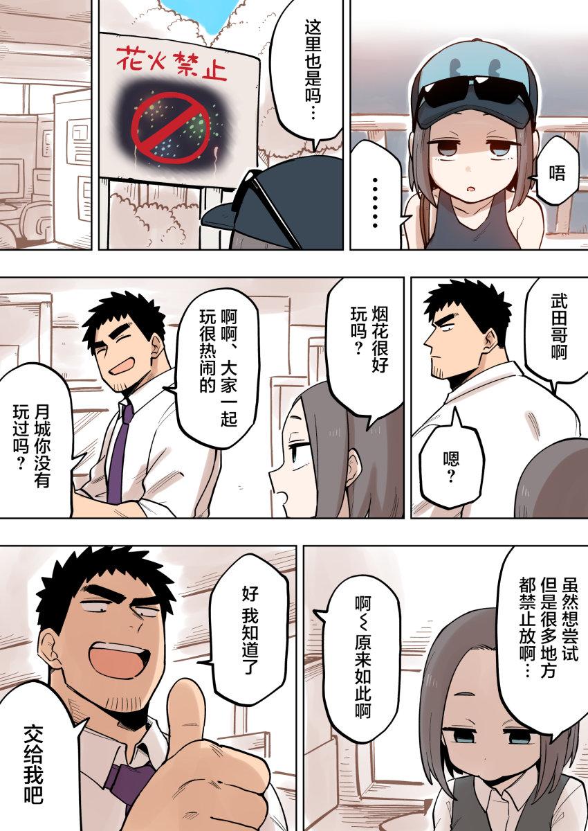 《关于前辈很烦人的事》漫画最新章节第120话免费下拉式在线观看章节第【1】张图片