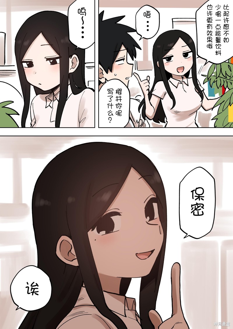 《关于前辈很烦人的事》漫画最新章节第183话免费下拉式在线观看章节第【2】张图片