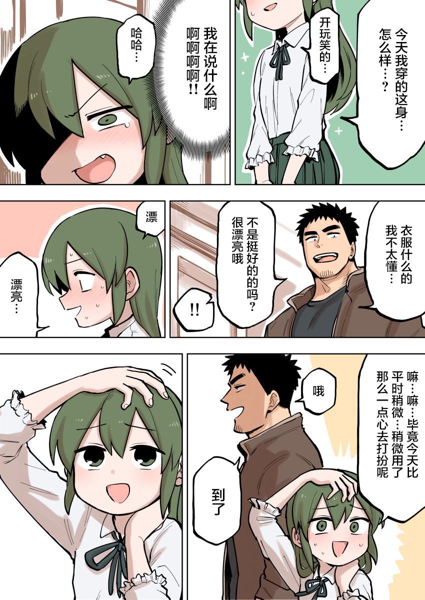 《关于前辈很烦人的事》漫画最新章节第93话免费下拉式在线观看章节第【3】张图片