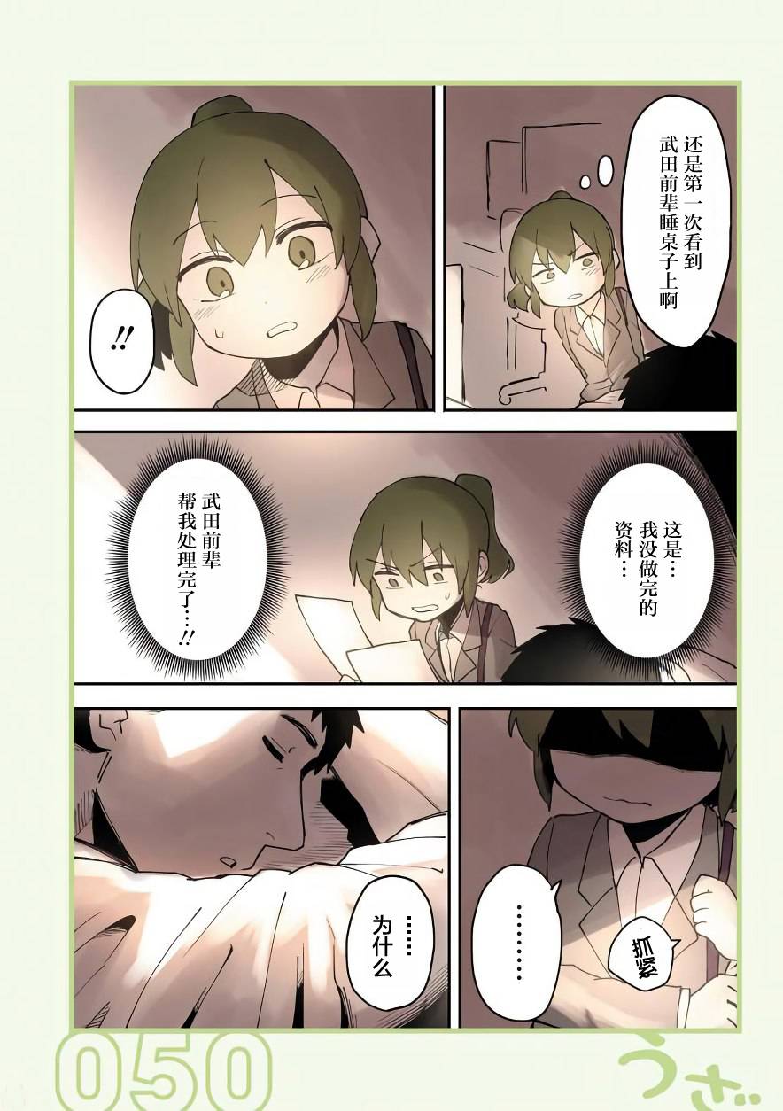 《关于前辈很烦人的事》漫画最新章节第11话免费下拉式在线观看章节第【2】张图片