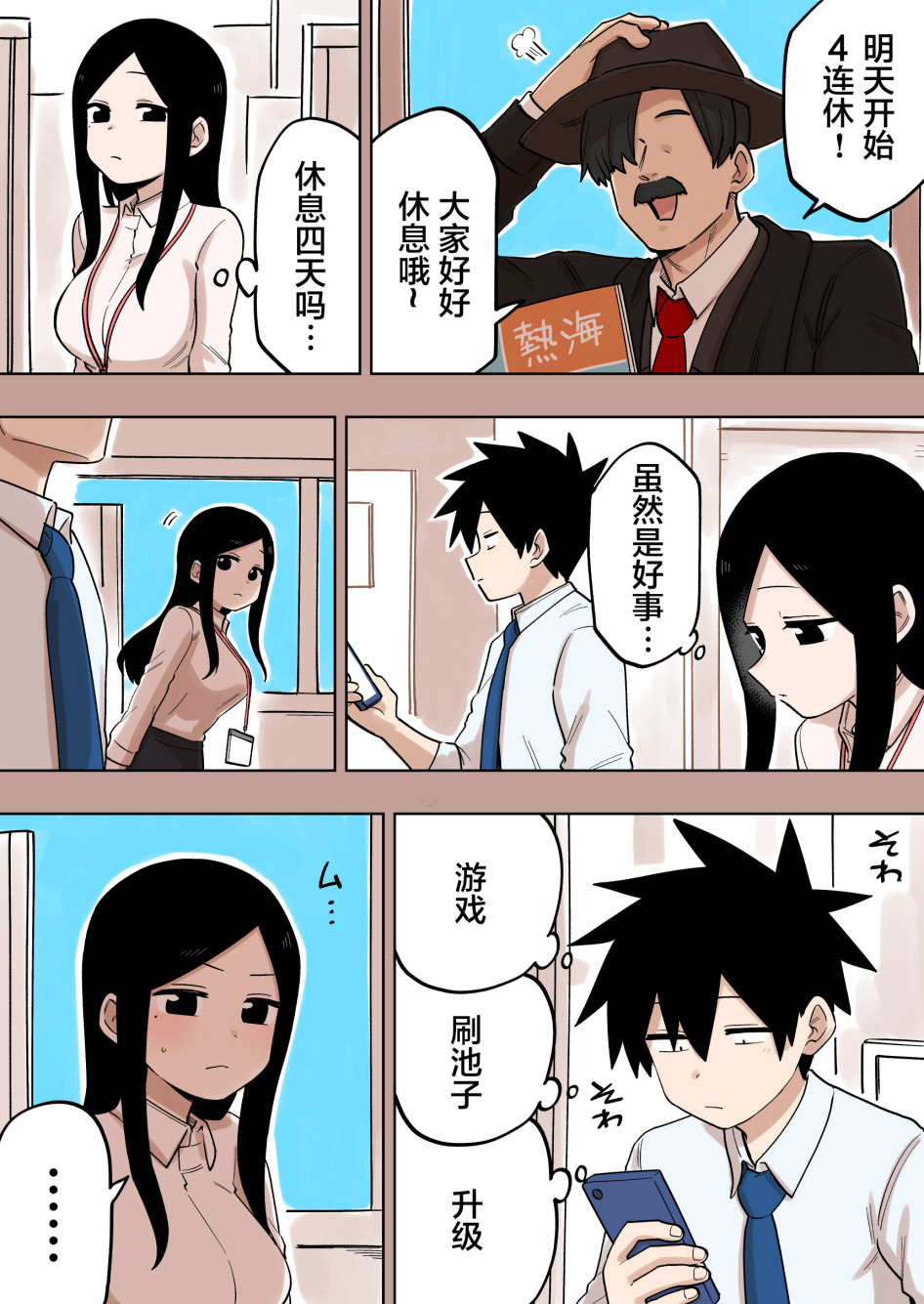 《关于前辈很烦人的事》漫画最新章节第140话免费下拉式在线观看章节第【1】张图片