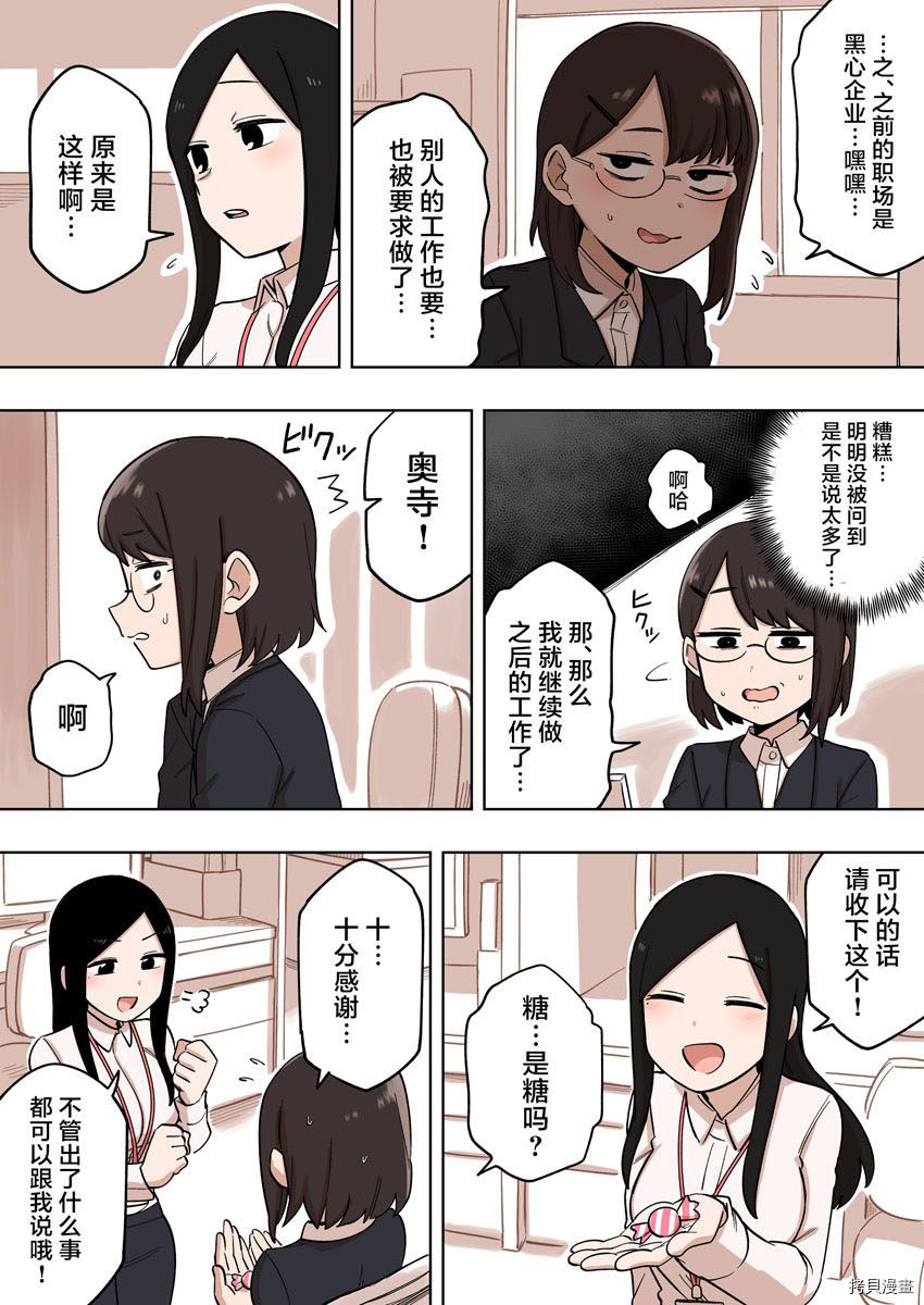 《关于前辈很烦人的事》漫画最新章节番外20免费下拉式在线观看章节第【2】张图片