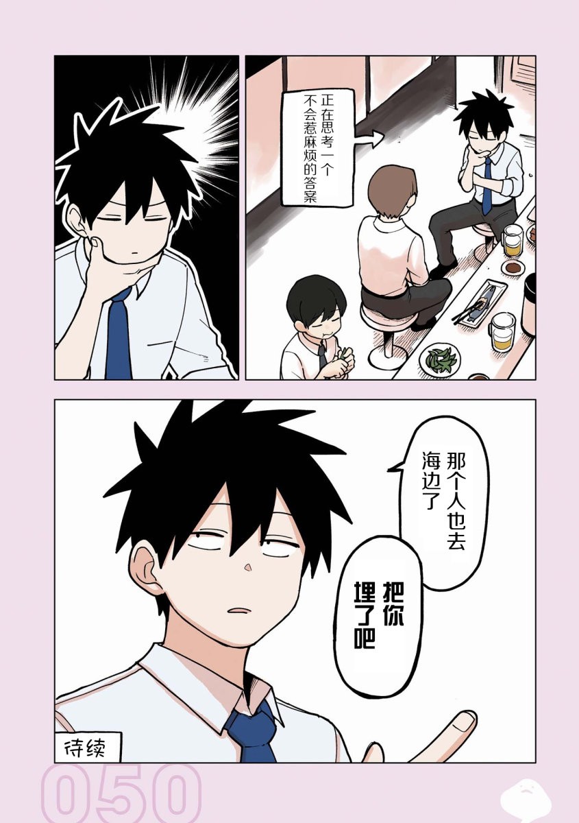 《关于前辈很烦人的事》漫画最新章节番外13免费下拉式在线观看章节第【4】张图片