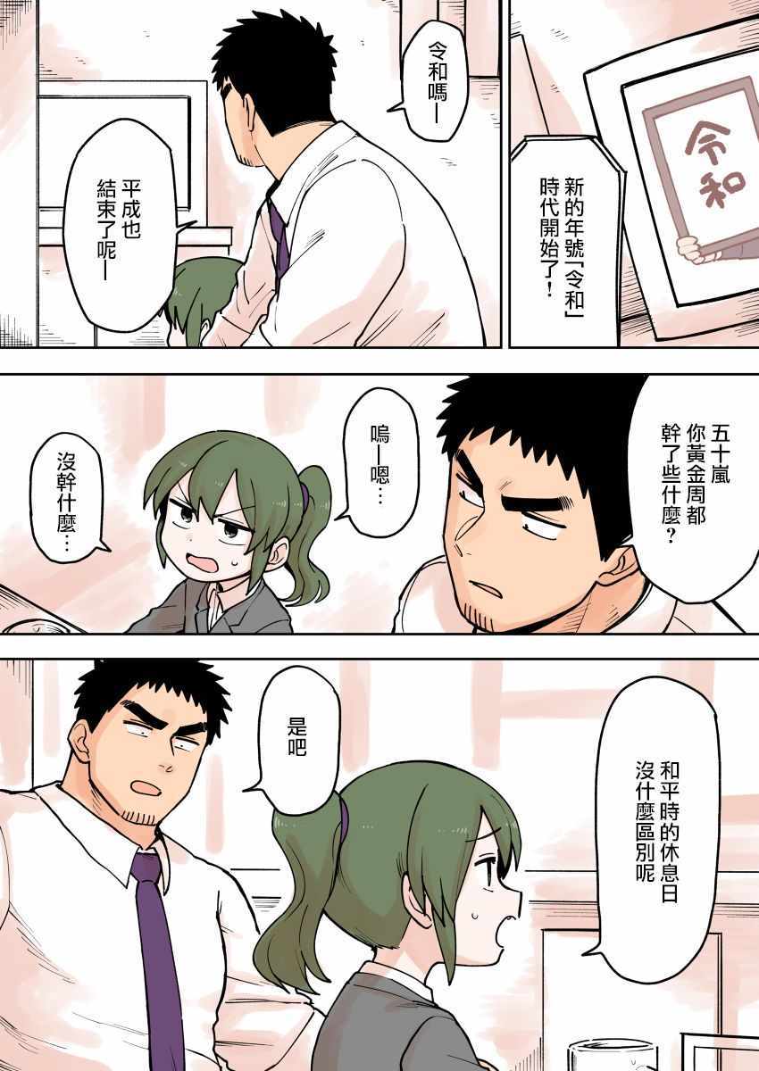 《关于前辈很烦人的事》漫画最新章节第70话免费下拉式在线观看章节第【1】张图片