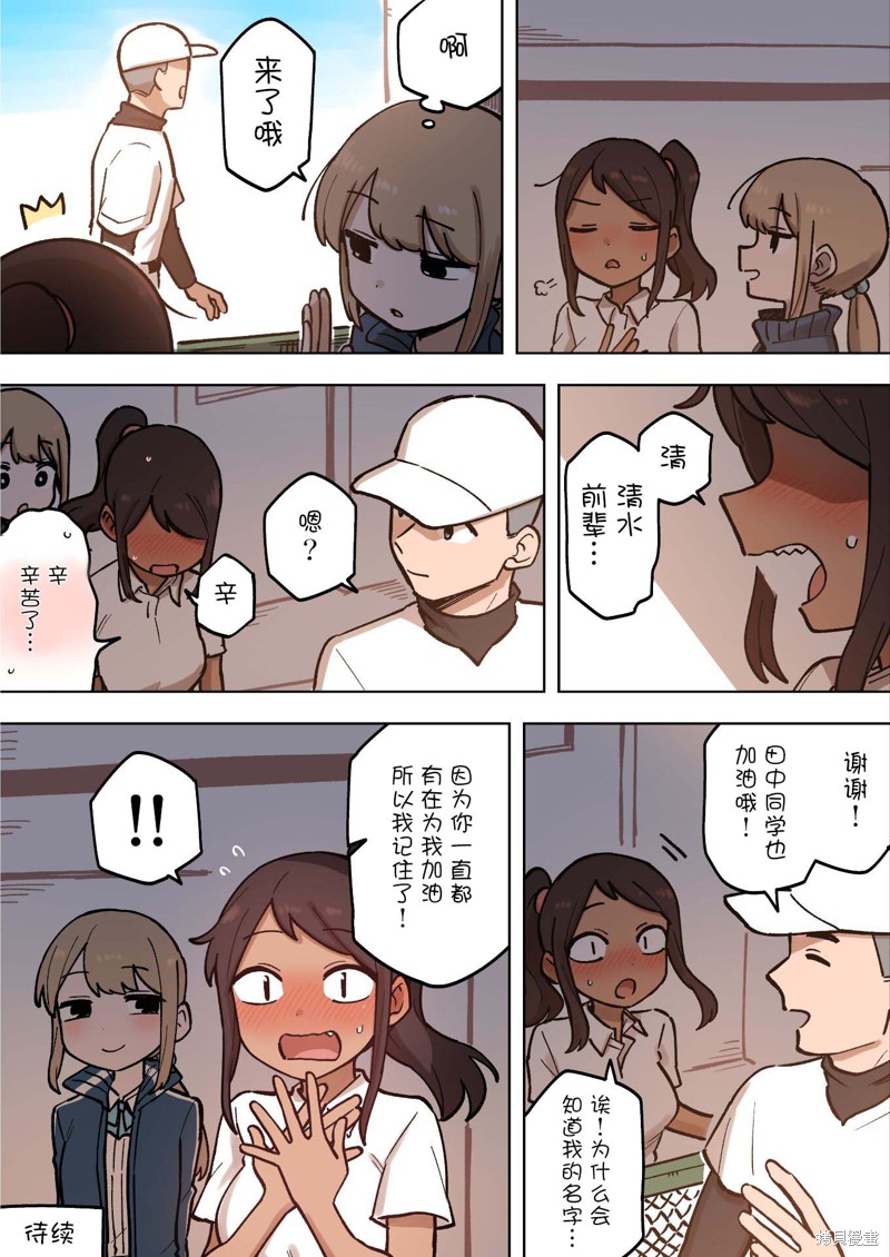 《关于前辈很烦人的事》漫画最新章节第182话免费下拉式在线观看章节第【4】张图片