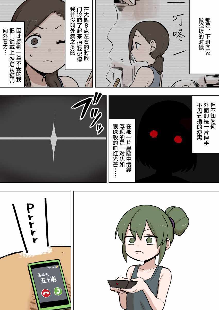 《关于前辈很烦人的事》漫画最新章节第85话免费下拉式在线观看章节第【1】张图片