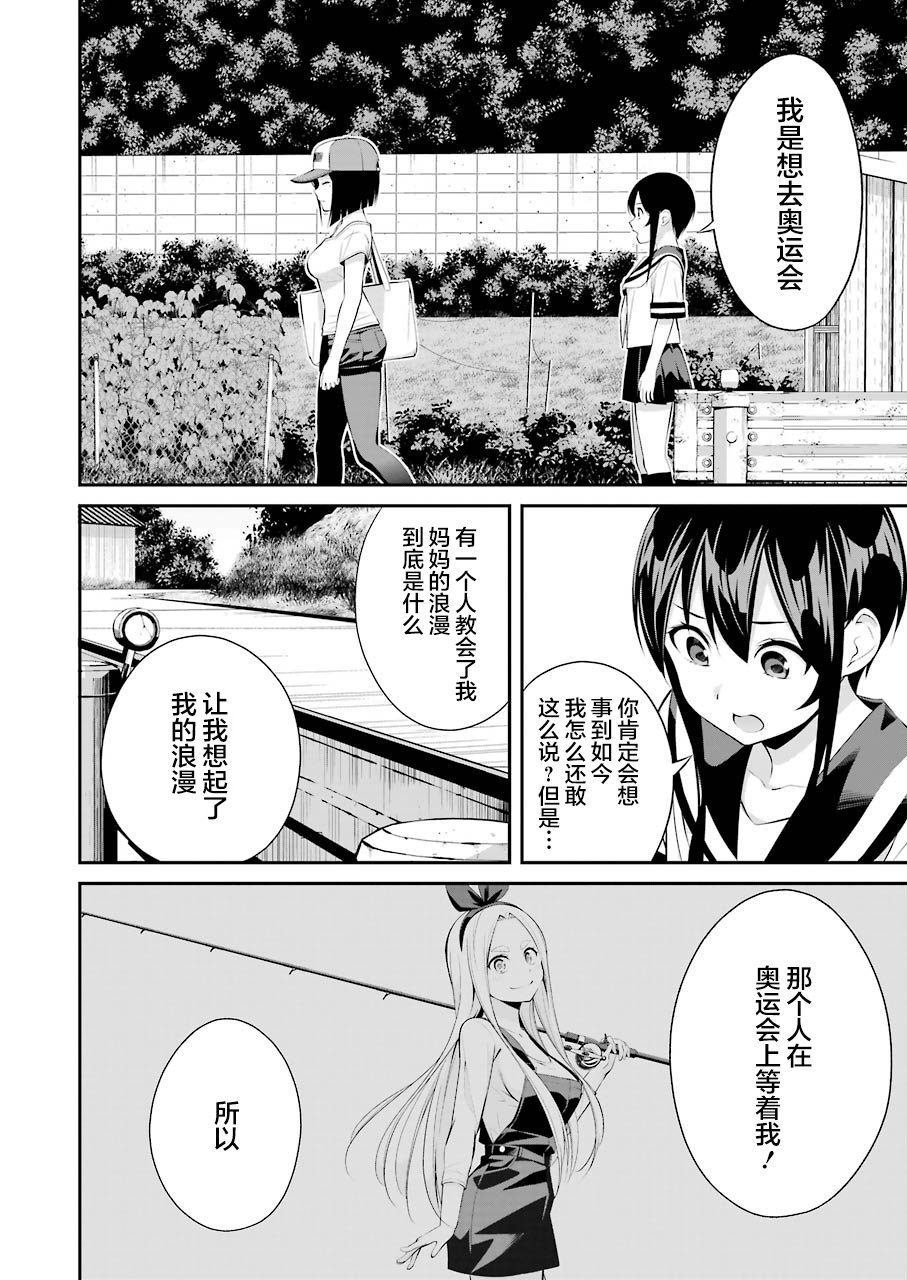 《垂钓小镇》漫画最新章节第14话免费下拉式在线观看章节第【14】张图片
