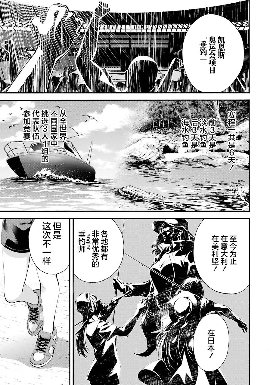 《垂钓小镇》漫画最新章节第1话免费下拉式在线观看章节第【22】张图片