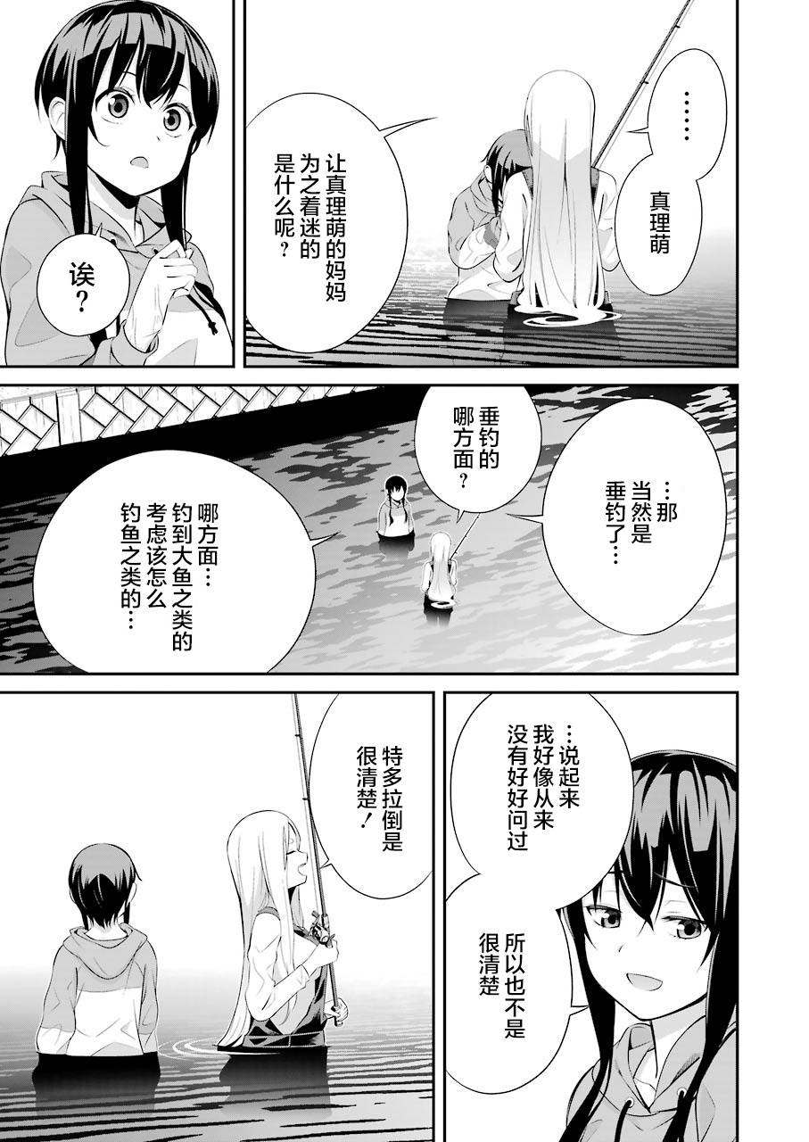 《垂钓小镇》漫画最新章节第4话免费下拉式在线观看章节第【9】张图片