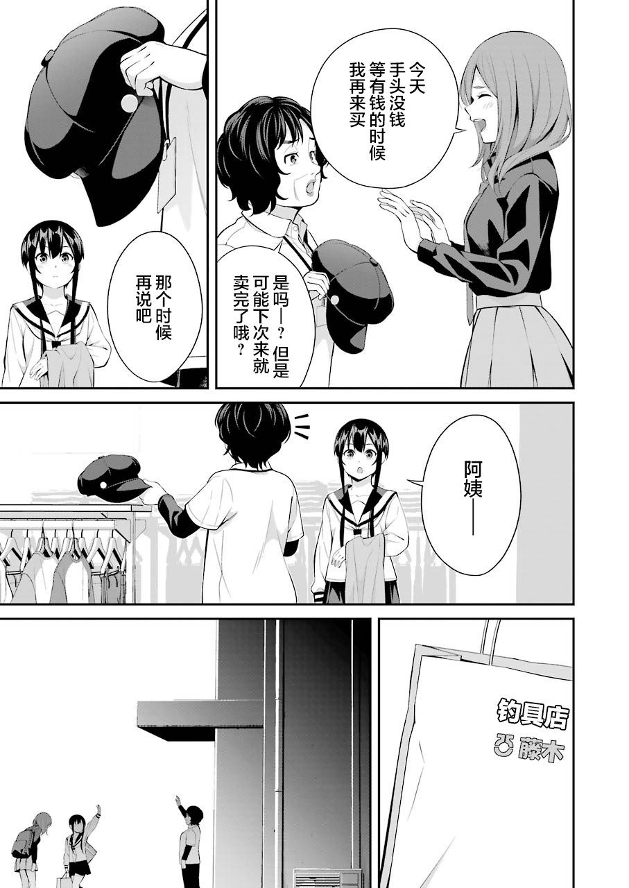 《垂钓小镇》漫画最新章节第13话免费下拉式在线观看章节第【13】张图片