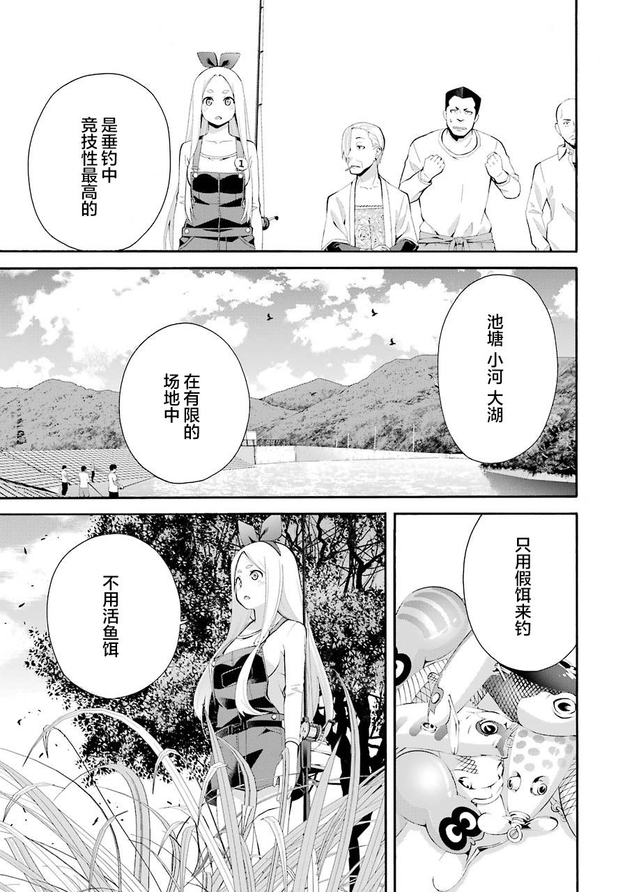 《垂钓小镇》漫画最新章节第1话免费下拉式在线观看章节第【48】张图片