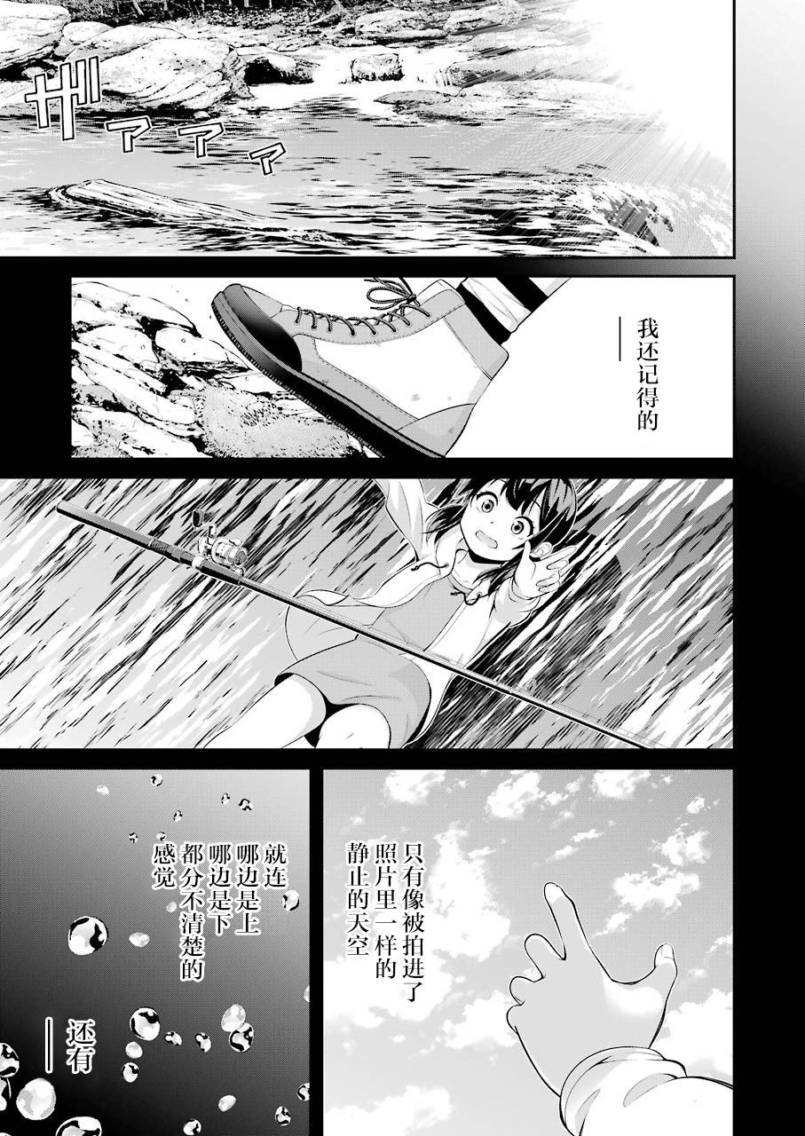 《垂钓小镇》漫画最新章节第2话免费下拉式在线观看章节第【19】张图片