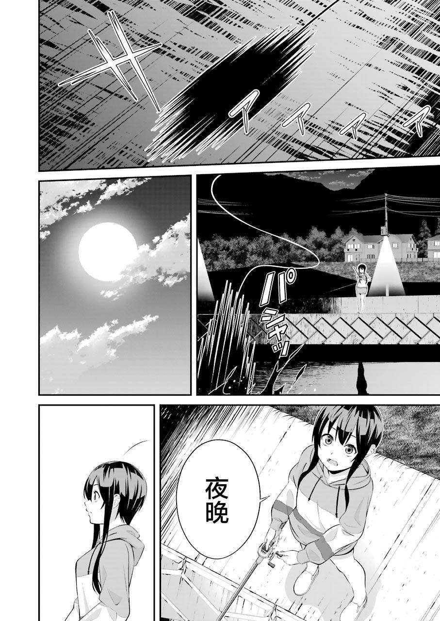 《垂钓小镇》漫画最新章节第4话免费下拉式在线观看章节第【21】张图片