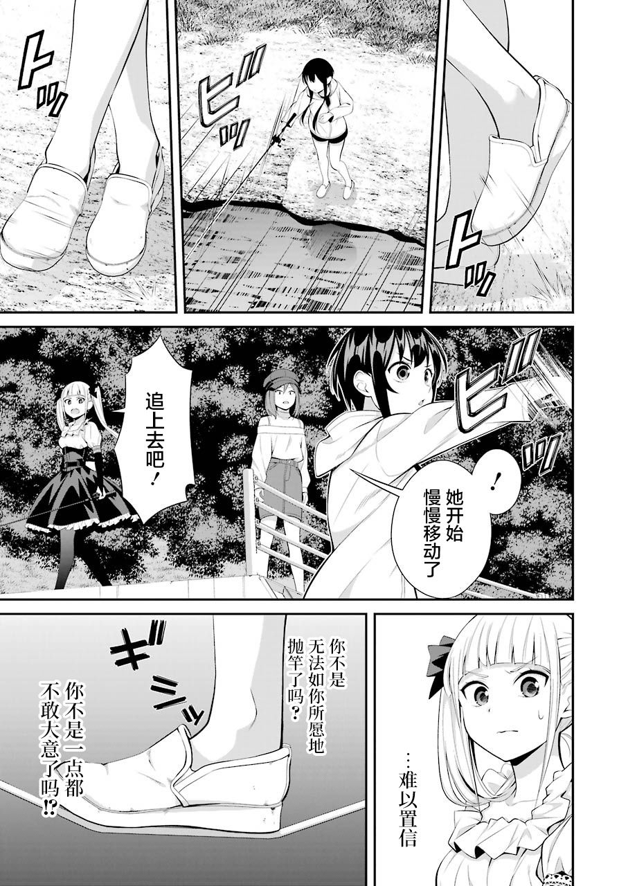 《垂钓小镇》漫画最新章节第11话免费下拉式在线观看章节第【12】张图片