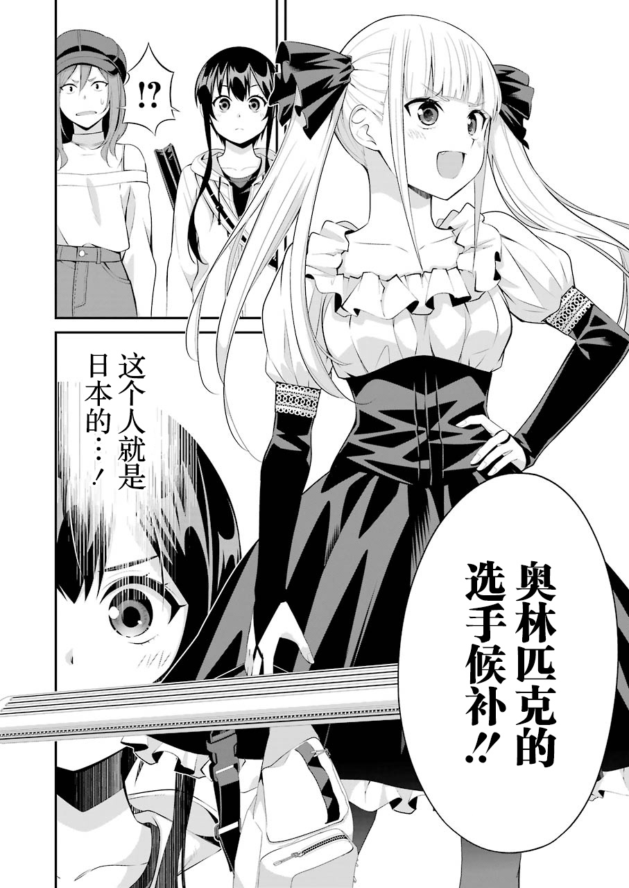 《垂钓小镇》漫画最新章节第9话免费下拉式在线观看章节第【5】张图片