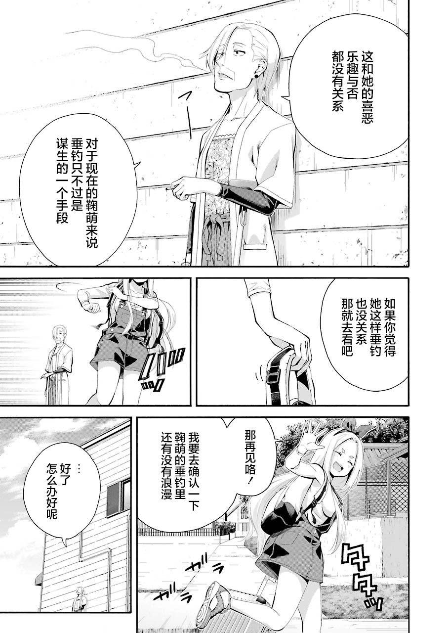 《垂钓小镇》漫画最新章节第1话免费下拉式在线观看章节第【32】张图片