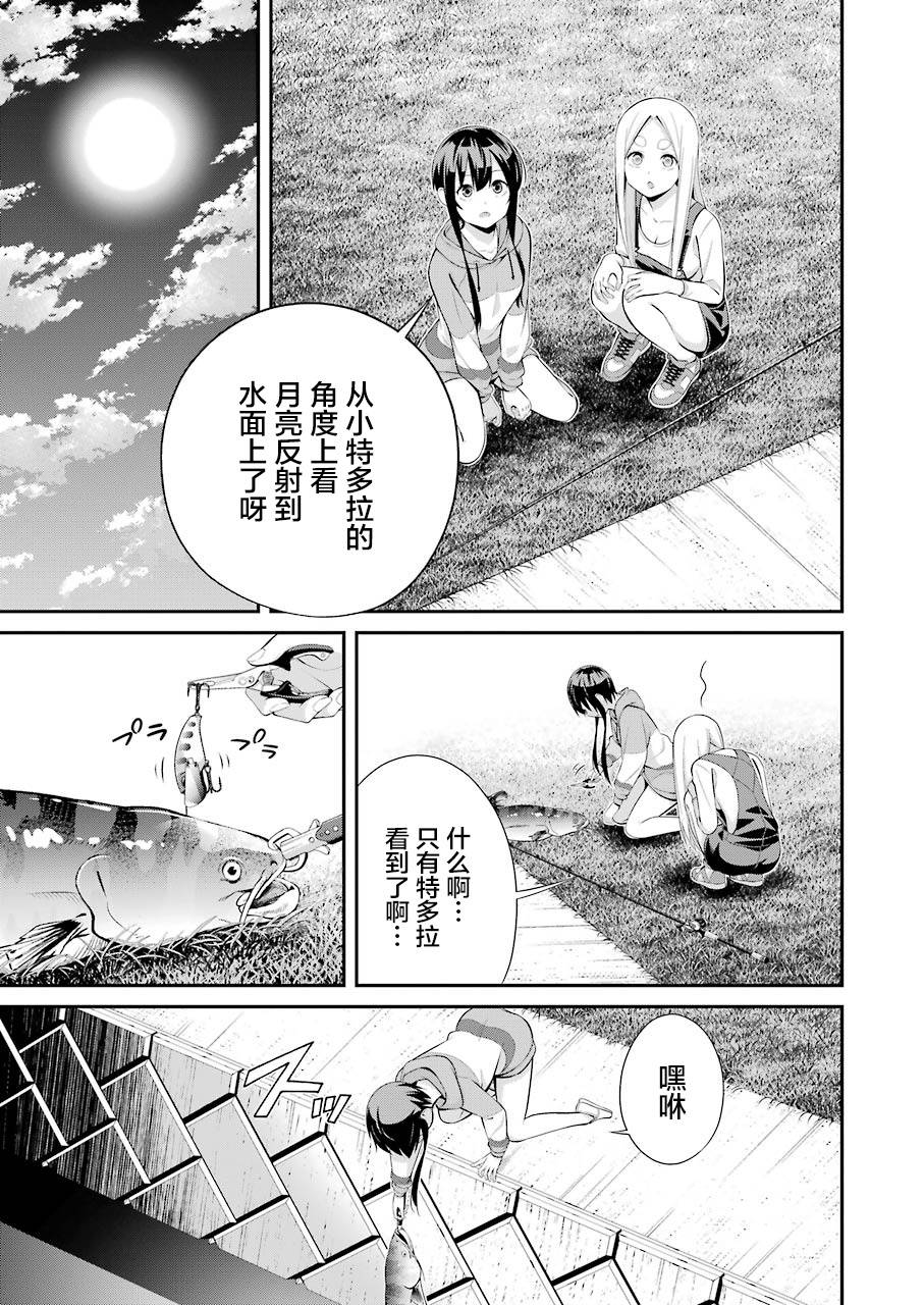 《垂钓小镇》漫画最新章节第5话免费下拉式在线观看章节第【26】张图片