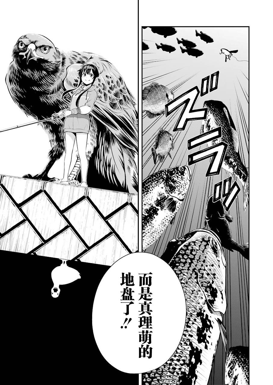 《垂钓小镇》漫画最新章节第5话免费下拉式在线观看章节第【13】张图片