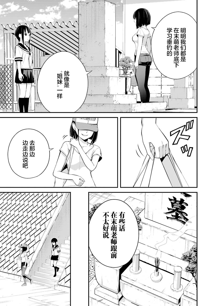 《垂钓小镇》漫画最新章节第14话免费下拉式在线观看章节第【11】张图片