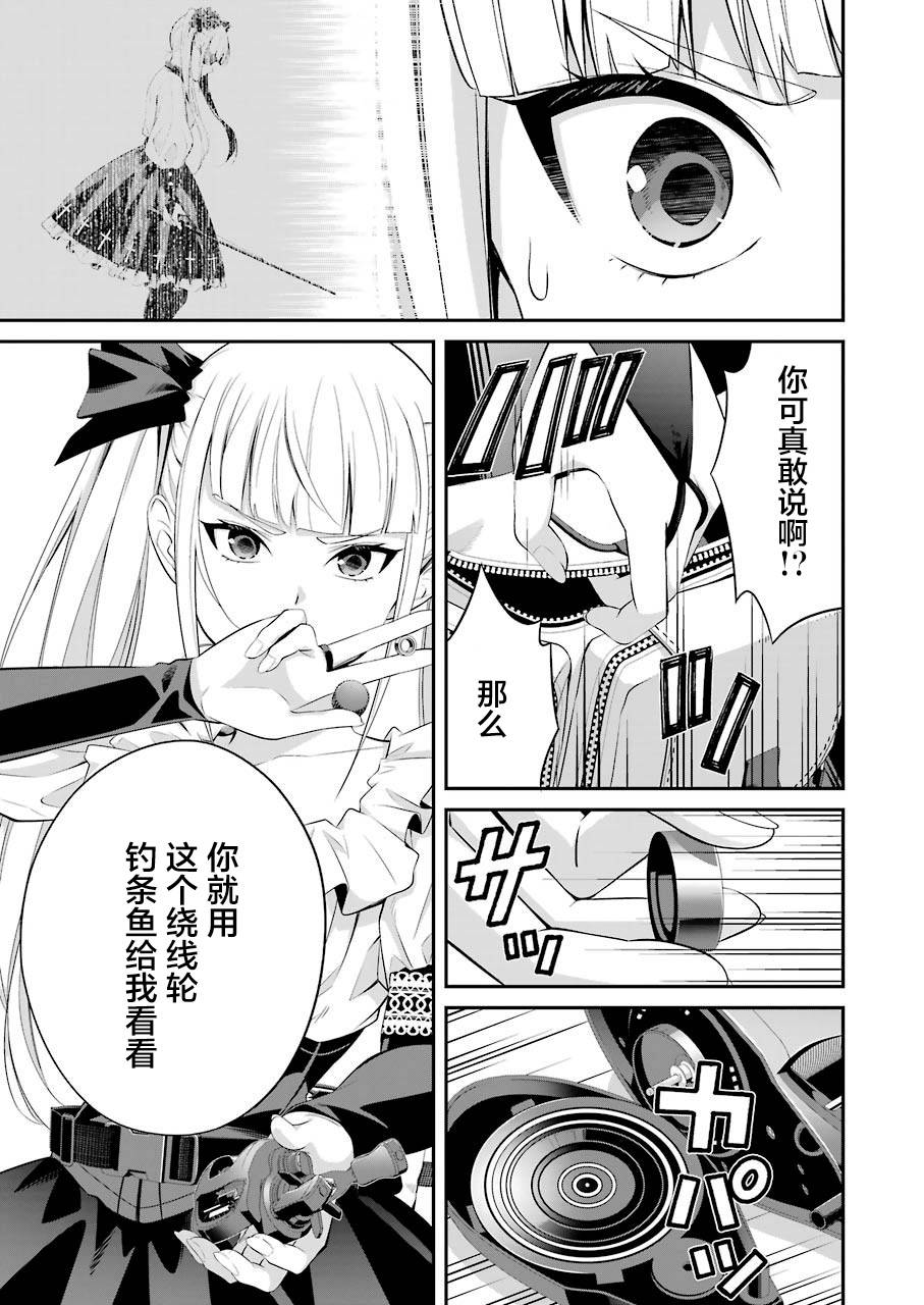 《垂钓小镇》漫画最新章节第10话免费下拉式在线观看章节第【13】张图片