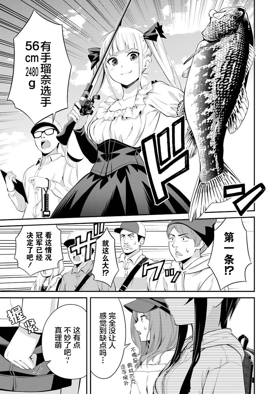 《垂钓小镇》漫画最新章节第10话免费下拉式在线观看章节第【5】张图片