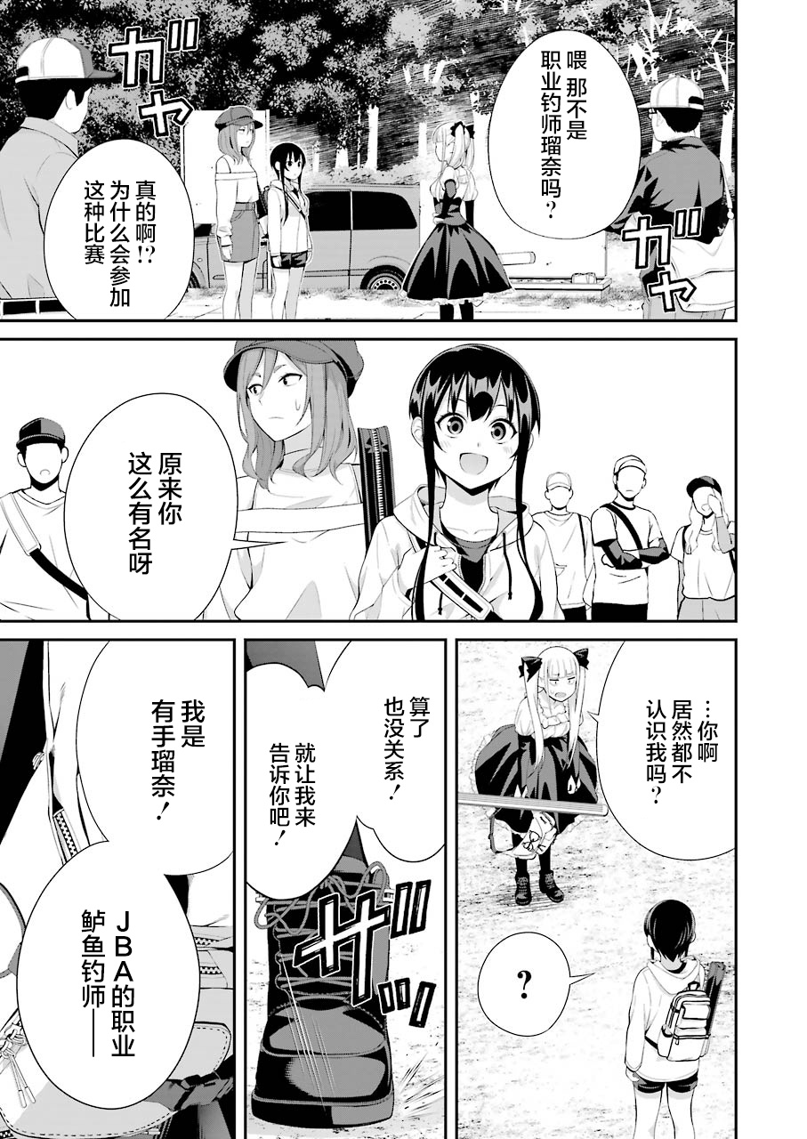 《垂钓小镇》漫画最新章节第9话免费下拉式在线观看章节第【4】张图片