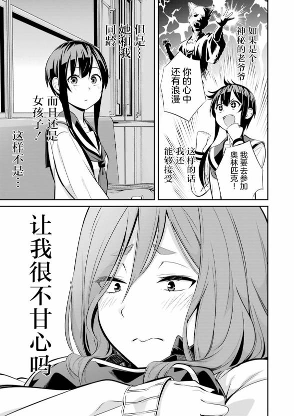 《垂钓小镇》漫画最新章节第7话免费下拉式在线观看章节第【12】张图片