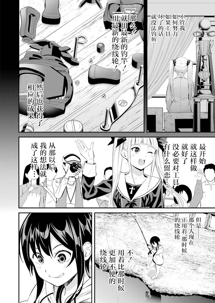 《垂钓小镇》漫画最新章节第12话免费下拉式在线观看章节第【10】张图片