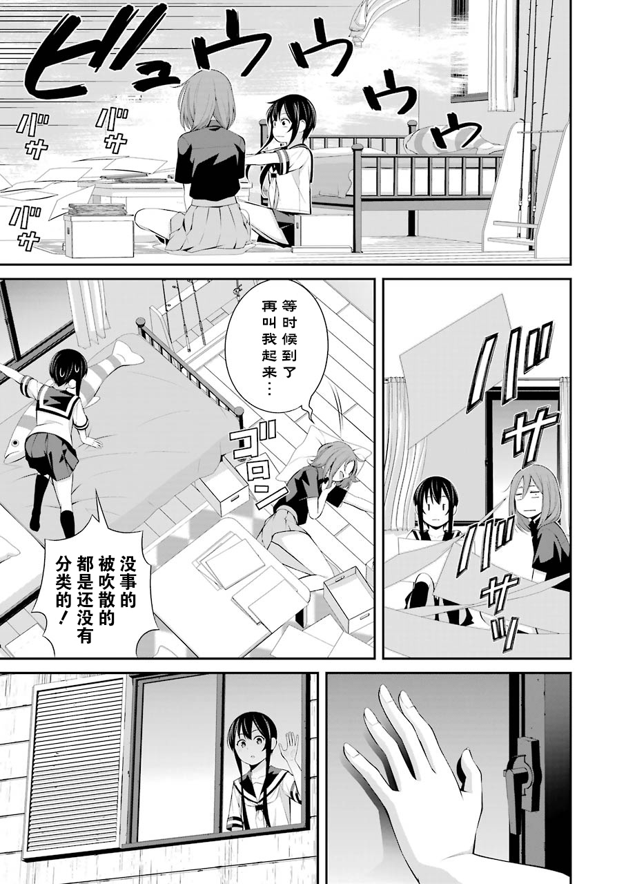 《垂钓小镇》漫画最新章节第14话免费下拉式在线观看章节第【5】张图片