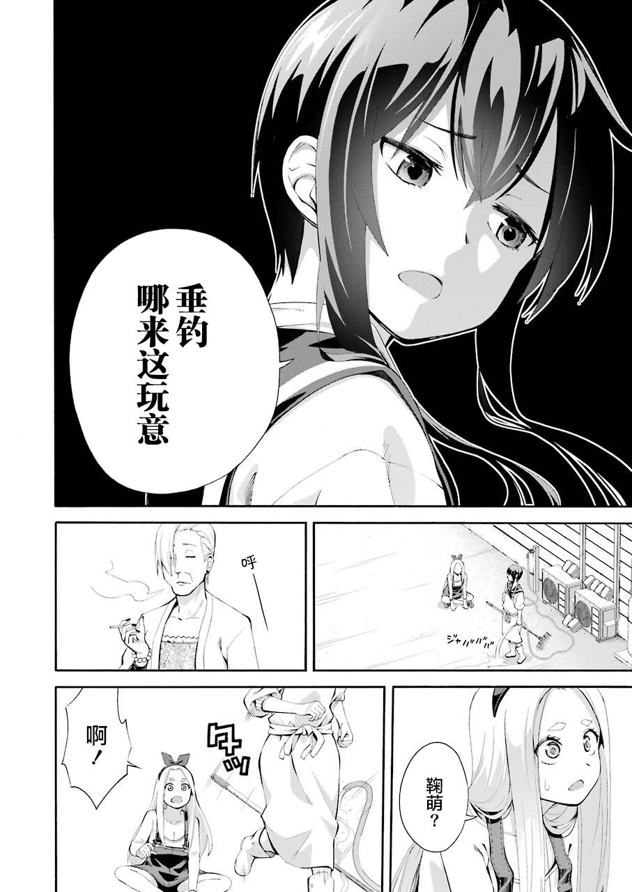 《垂钓小镇》漫画最新章节第1话免费下拉式在线观看章节第【27】张图片