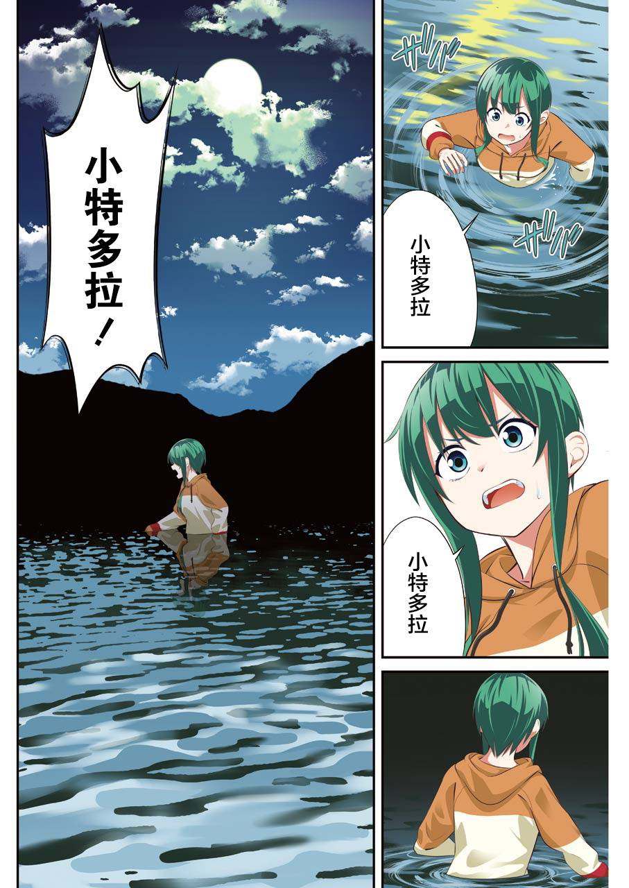 《垂钓小镇》漫画最新章节第4话免费下拉式在线观看章节第【2】张图片