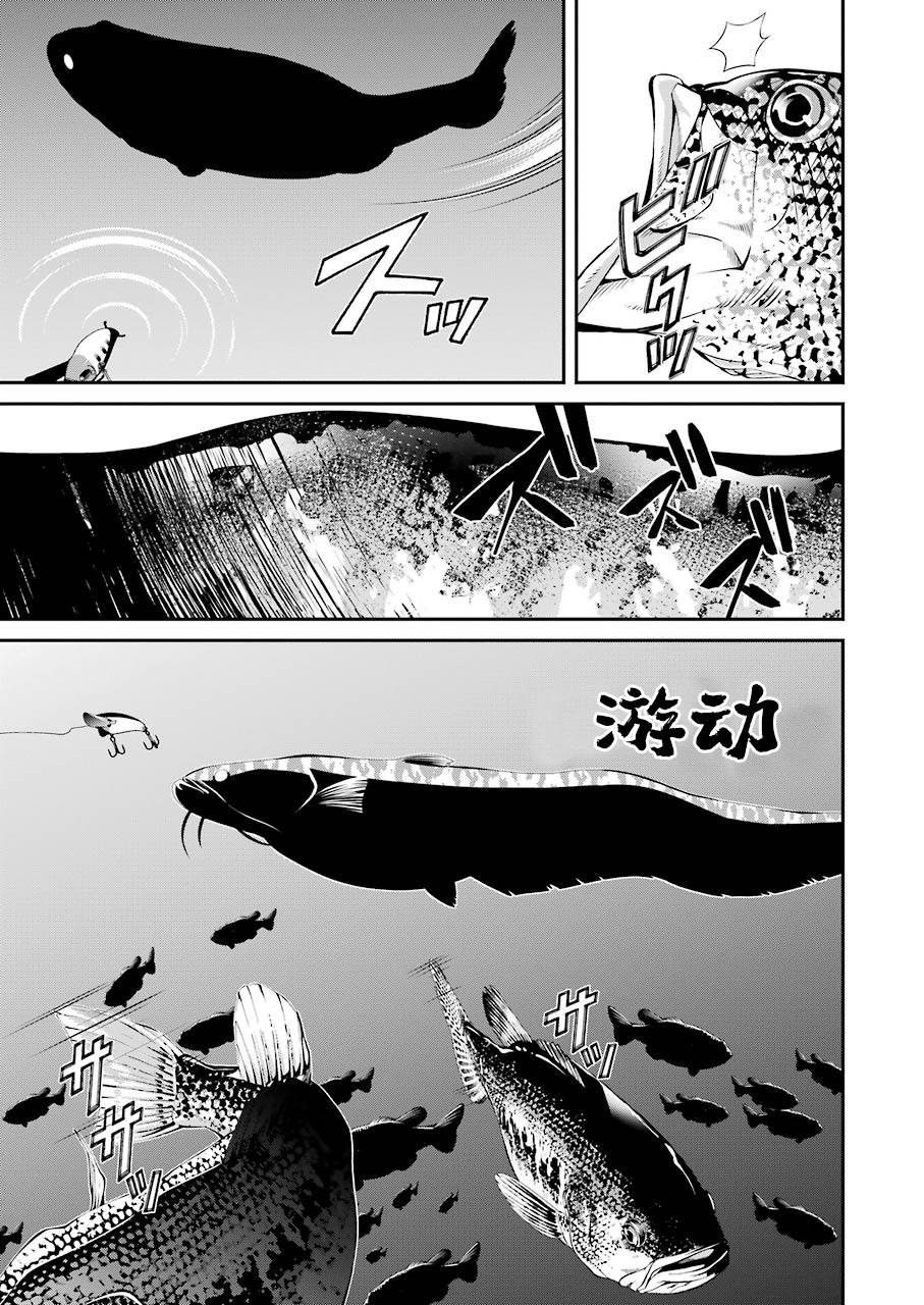 《垂钓小镇》漫画最新章节第5话免费下拉式在线观看章节第【15】张图片