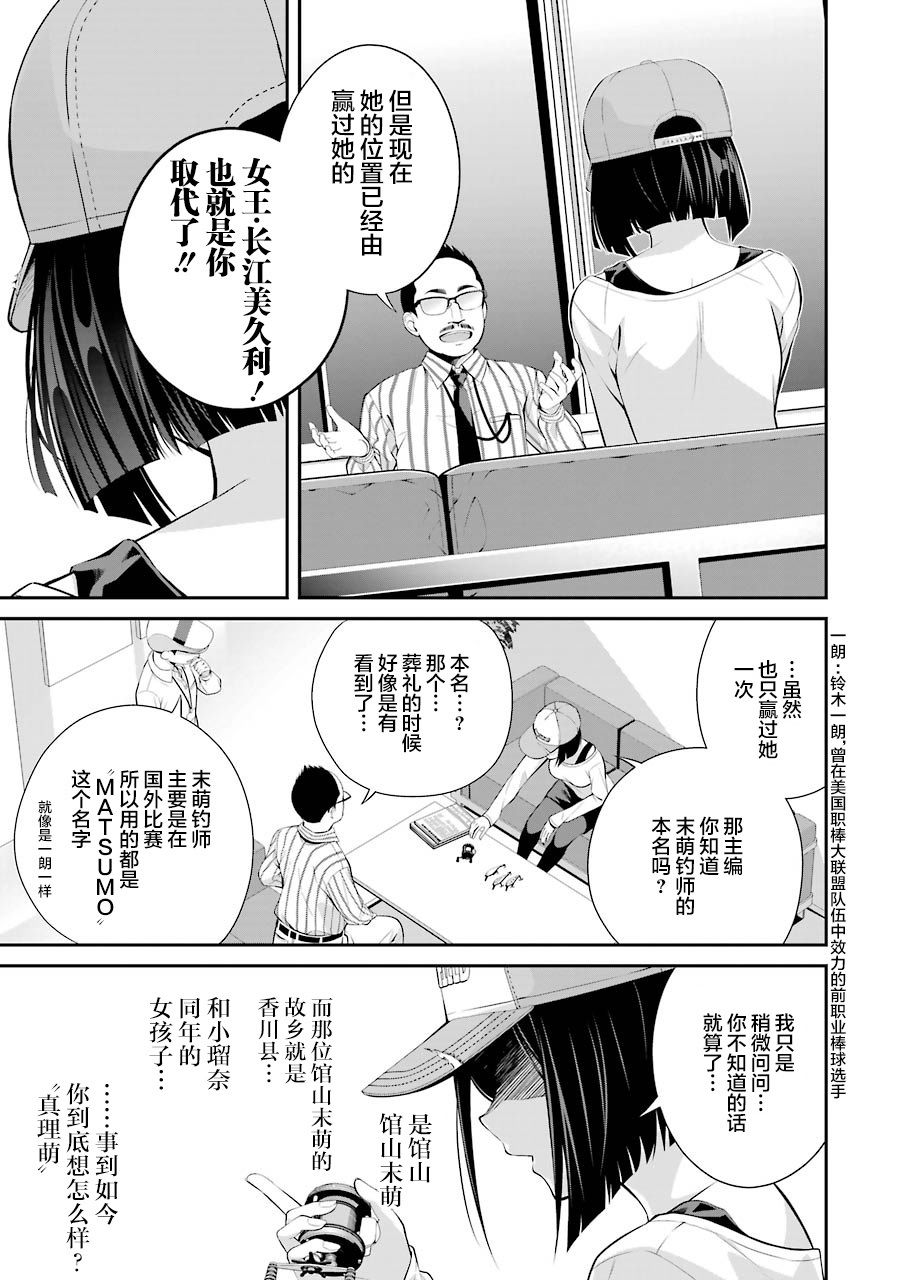 《垂钓小镇》漫画最新章节第13话免费下拉式在线观看章节第【19】张图片