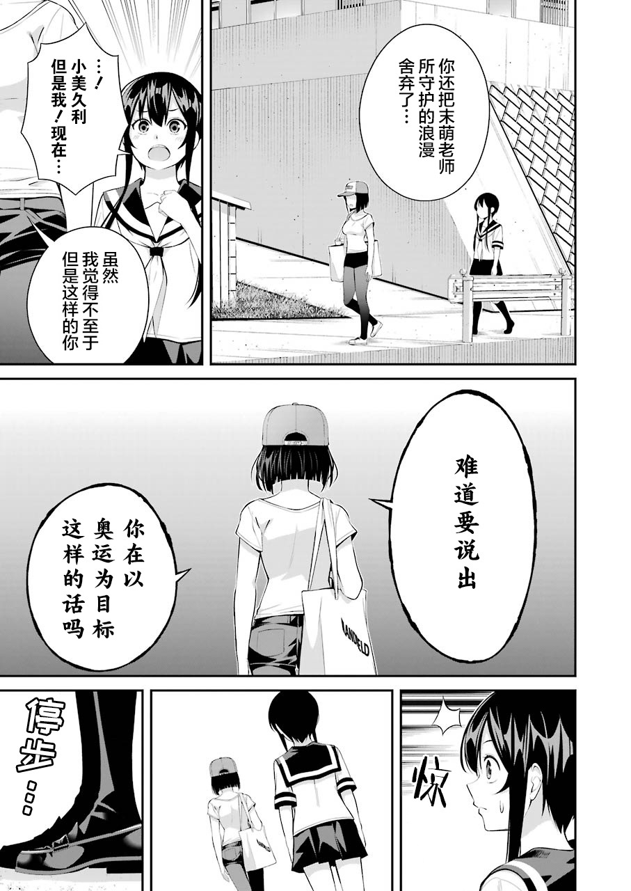 《垂钓小镇》漫画最新章节第14话免费下拉式在线观看章节第【13】张图片