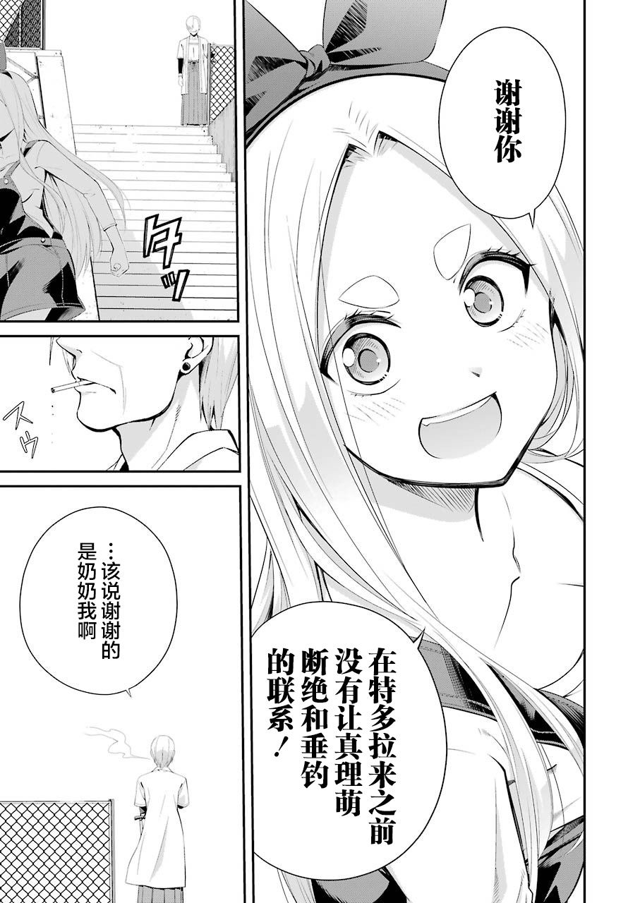 《垂钓小镇》漫画最新章节第2话免费下拉式在线观看章节第【25】张图片