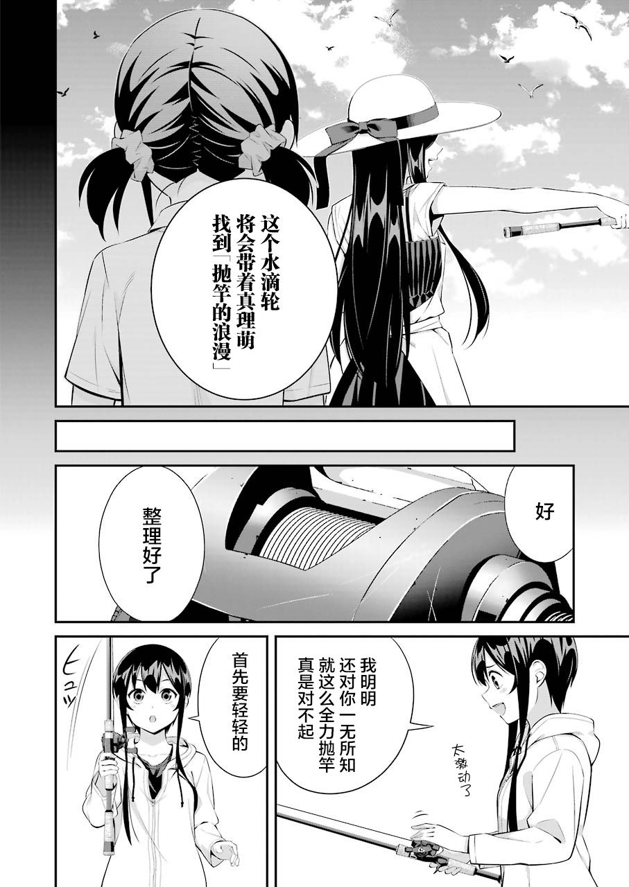 《垂钓小镇》漫画最新章节第11话免费下拉式在线观看章节第【7】张图片