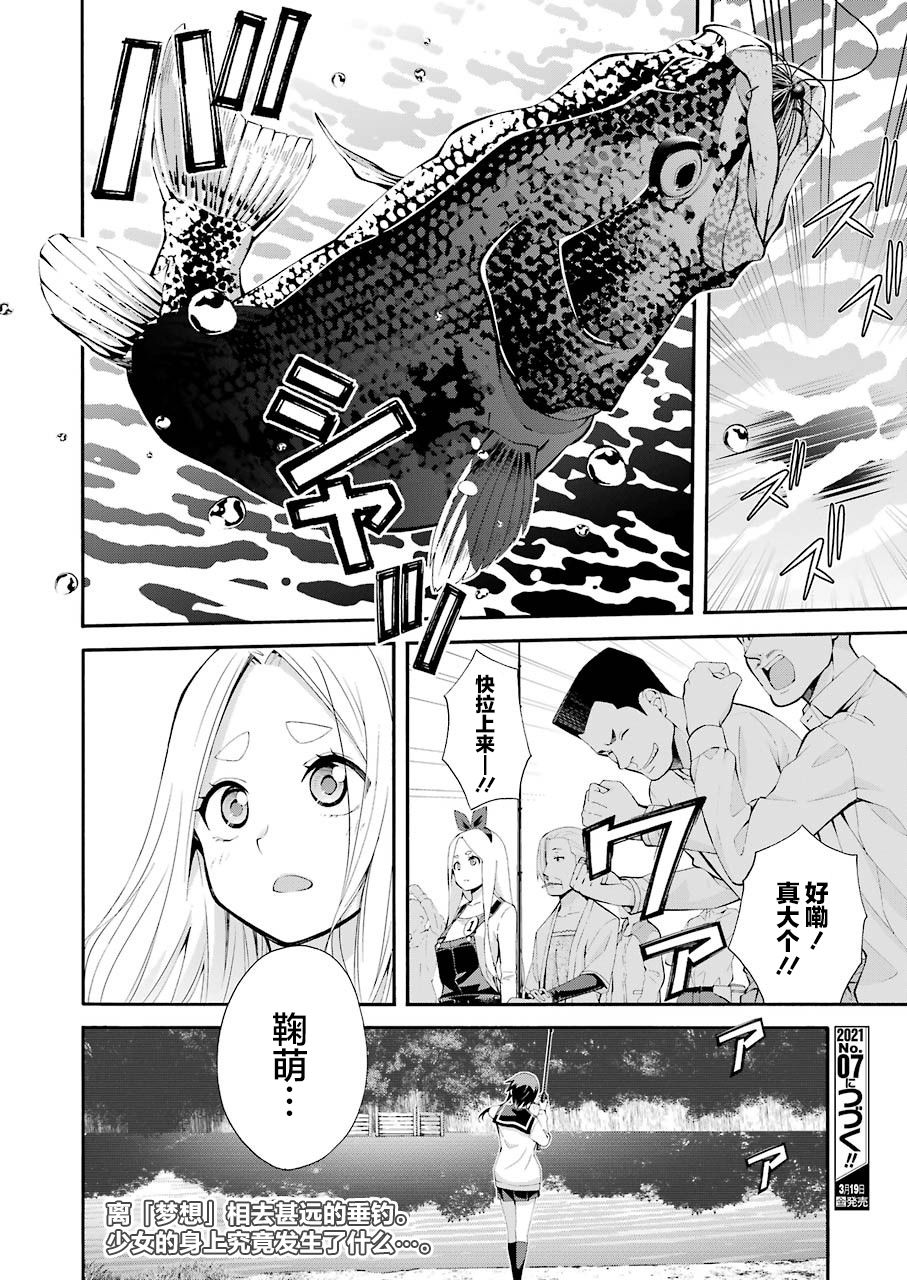 《垂钓小镇》漫画最新章节第1话免费下拉式在线观看章节第【58】张图片