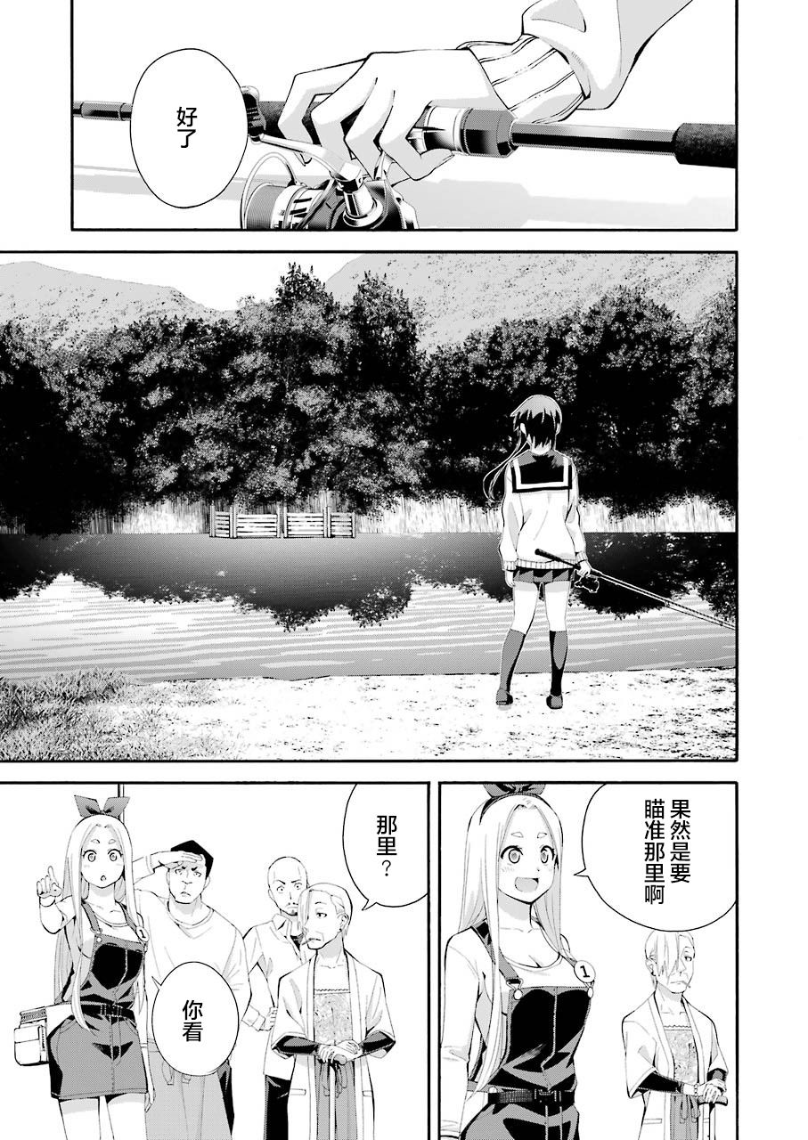 《垂钓小镇》漫画最新章节第1话免费下拉式在线观看章节第【44】张图片