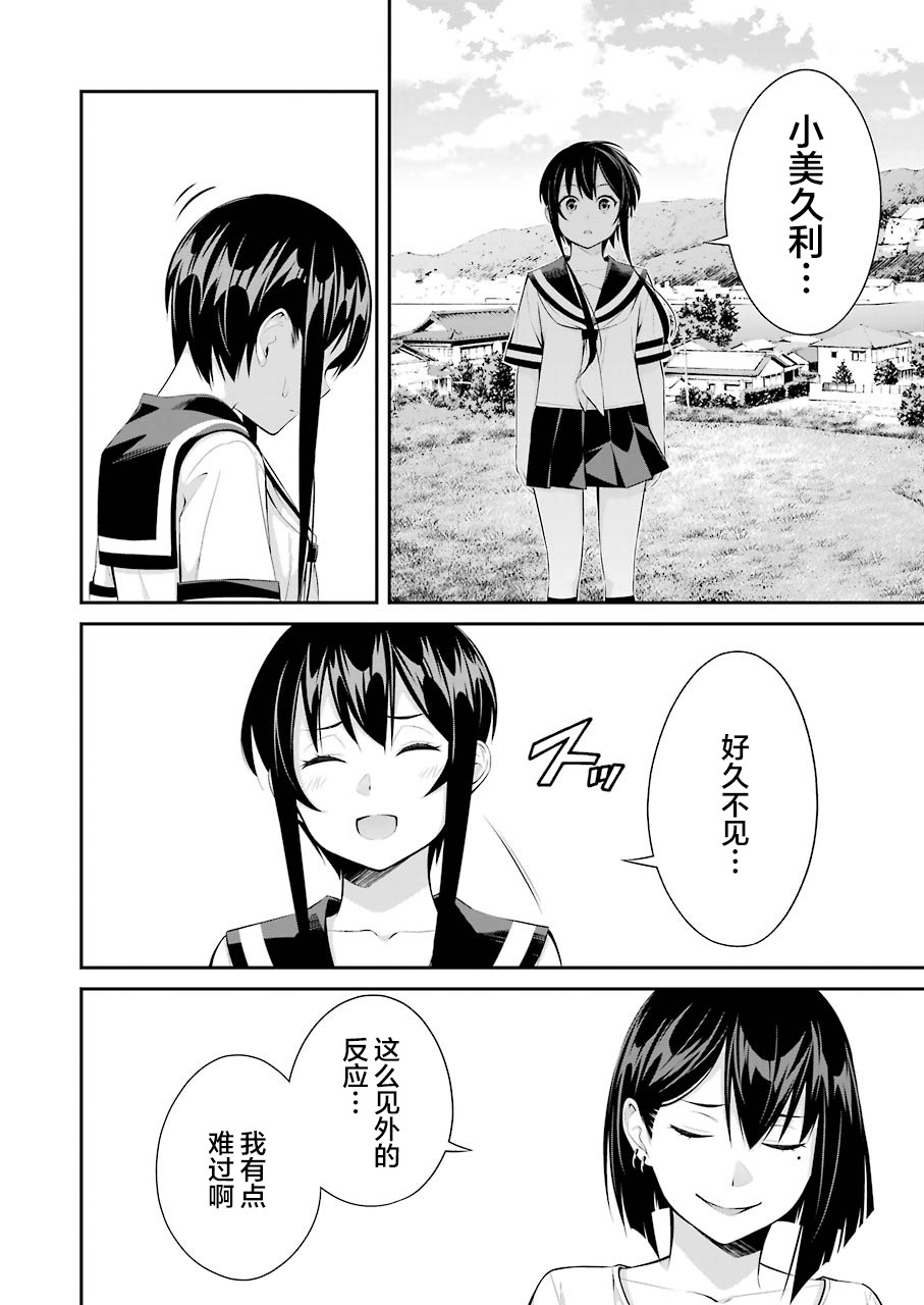 《垂钓小镇》漫画最新章节第14话免费下拉式在线观看章节第【10】张图片