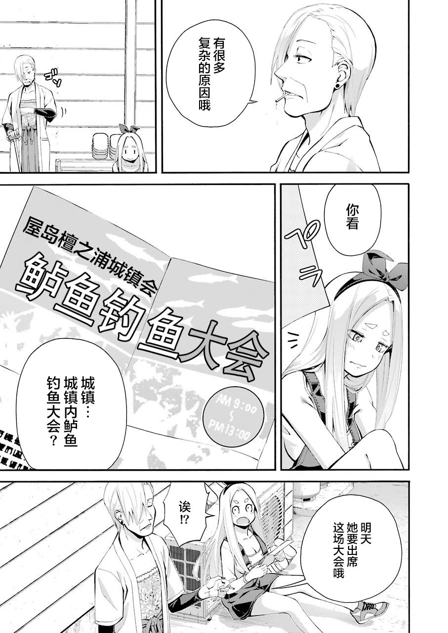 《垂钓小镇》漫画最新章节第1话免费下拉式在线观看章节第【30】张图片